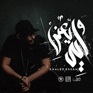 W Eh Yaany by Khaled Essam