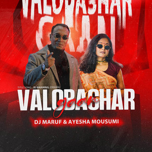 Valobashar Gaan