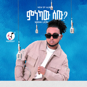 Mana Lion - Alechelem