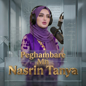 Peghambare Mn by Nasrin Kurdi