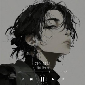 깨진 달빛, by artist BM