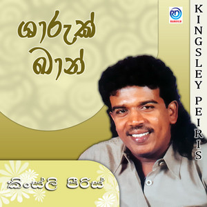 Kingsly Peris - Sharuk Khan