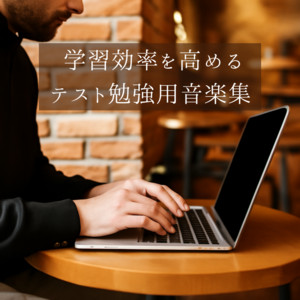 Recommended BGM for stylish cafes - Relaxing Time At Shibuya Cafe (Shibuya Jazz)