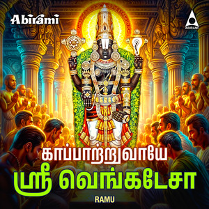 Sri Govinda Namavali