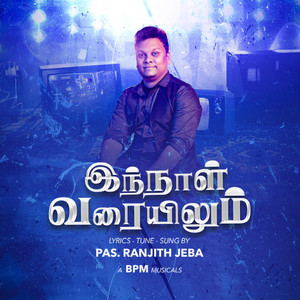 Innal Varayilum by Ranjith Jeba