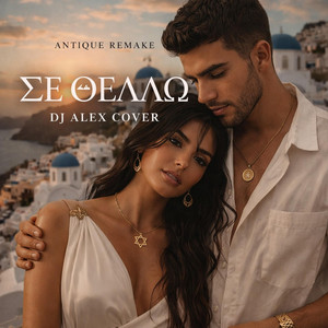 Se Thello Remake by Dj Alex Niyazov