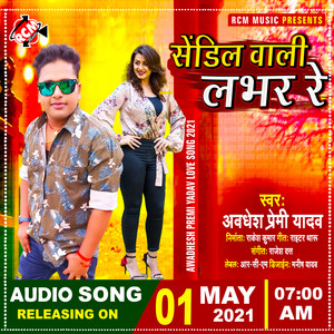 Sendle Wali Lover Re by Awadhesh Premi Yadav