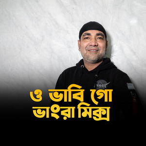 O Vabi Bhangra