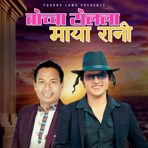 Yuddha Lama - Toccha Tolla Maya Rani