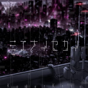 Unseen World (feat. SEKAI) by 鬼頭 宏大, SEKAI