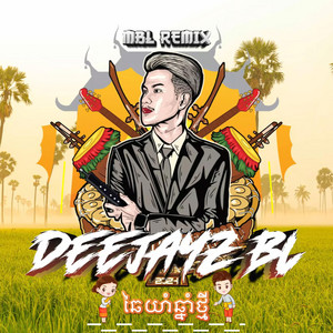 DeeJayz BL - ឆៃយាំឆ្នាំថ្មី