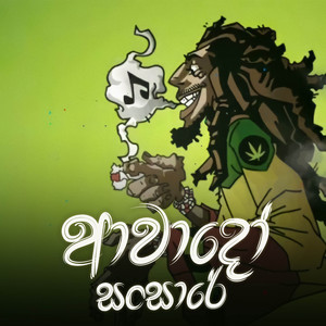 GeemathBeats - Awado Sansare (Geemath's Remix)