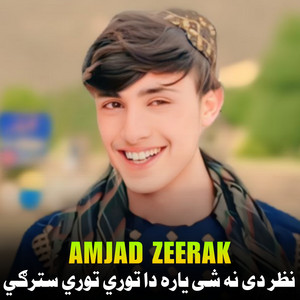 Amjad Zeerak - نظر دی نه شی یاره دا توري توري سترګي