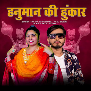 Hanuman Ki Hunkar by Rajal Choudhary, Raju Swami