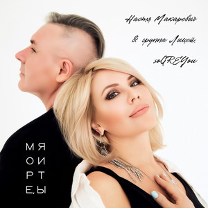 Море, я и ты