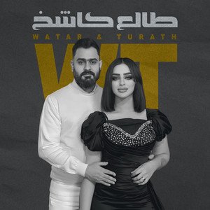 Watar & Turath - Talei Khashekh