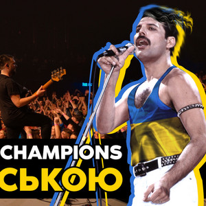 We Are The Champions by Grandma's Smuzi