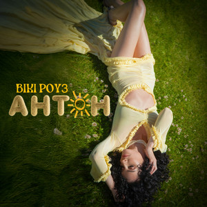 Вікі Роуз - Антон
