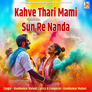 Kahve Thari Mami Sun Re Nanda by Ramkumar maluni