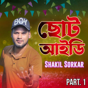 Shakil Sorkar - Choto Id, Pt. 1