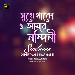 Shukhe Thako O Amar Nondini