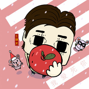 跟风超人