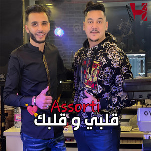 Hichem Smati & Fathi Royal - Galbi Ou Galbek (Galbi Ou Galbek)