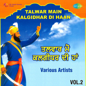 Satguru Bole by Amar Singh Chamkila, Amarjot, A.S. Kang, Others