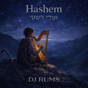 Hashem is My Light