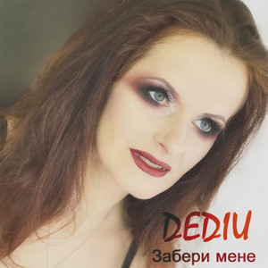 DEDIU — Забери мене