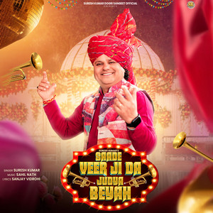 SAADE VEER JI DA JUDYA BEYAH