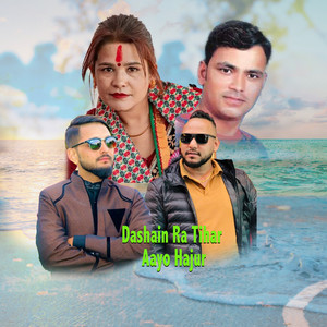 Siddhakali Digital - Dashain Ra Tihar Aayo Hajur