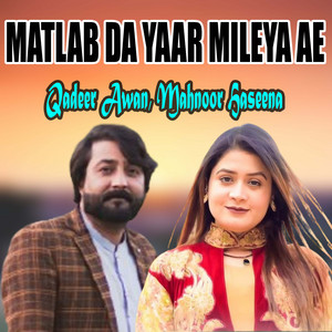 Matlab Da Yaar Mileya Ae