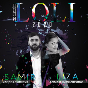 LOLI 2020 by Liza, Samir Vishniakov