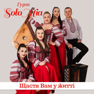Обкладинка: Щастя вам у житті