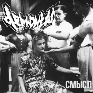 Смысл