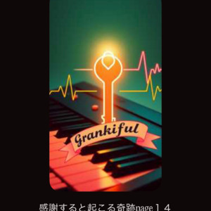 Doratan - Miracles That Happen When You Give Thanks Page 14