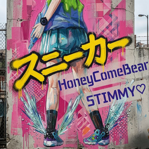 Sneaker - スニーカー by ST1MMY
