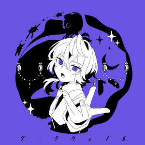 ダークヴェイル (feat. MYK-IV) by ぐちり, MYK-IV