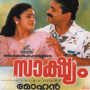 K. J. Yesudas - Smruthikal