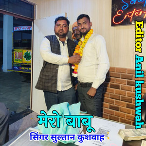 Mero Babu by Singer Sultan Kushwah