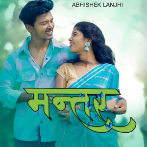 Mantar by Abhishek lanjhi