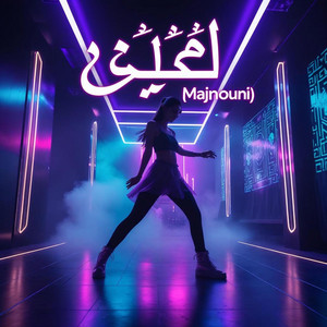 AUDIALIS - Majnouni (مجنوني)