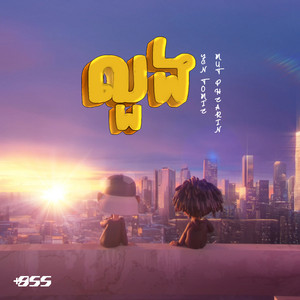 លួង by La Cima, Mut Phearin, YCN Tomie