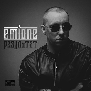 Результат