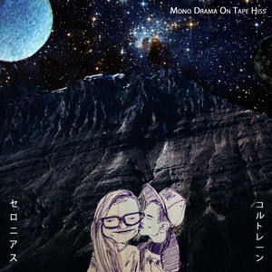 Portada de Lost In Coma