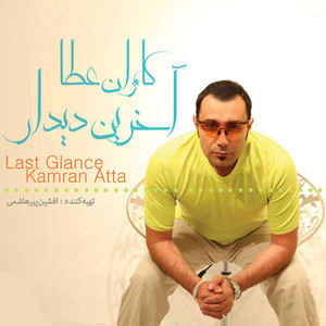 Kamran Atta - The Last Glance