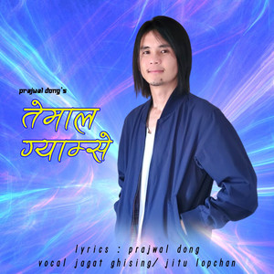 Salo Sangalo & Jagat Ghising - Temal Gyamse (feat. Jitu Lopchan)