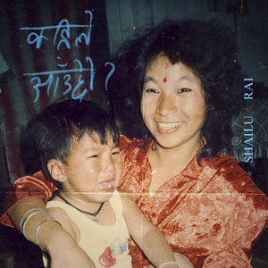 Kahile Aauchhau