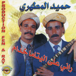 Hamid el Matahri - Letnin wa tlata